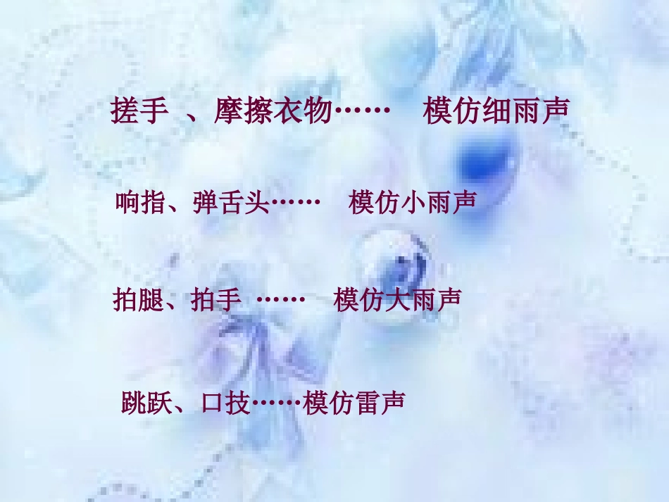 最新大雨小雨_第3页