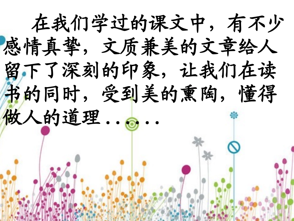 苏教版五年级上册习作七_第3页