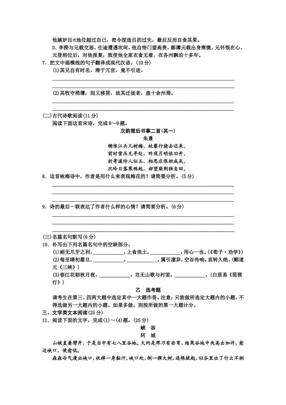 2013课标全国卷Ⅱ_第3页