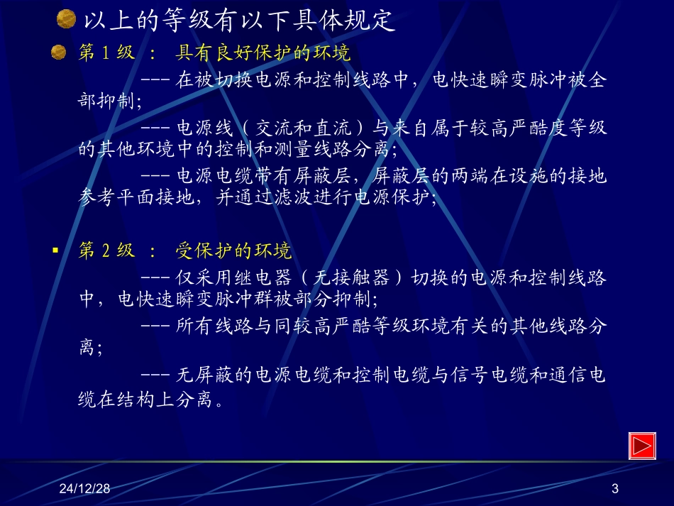 关于群脉冲的相关知识_第3页