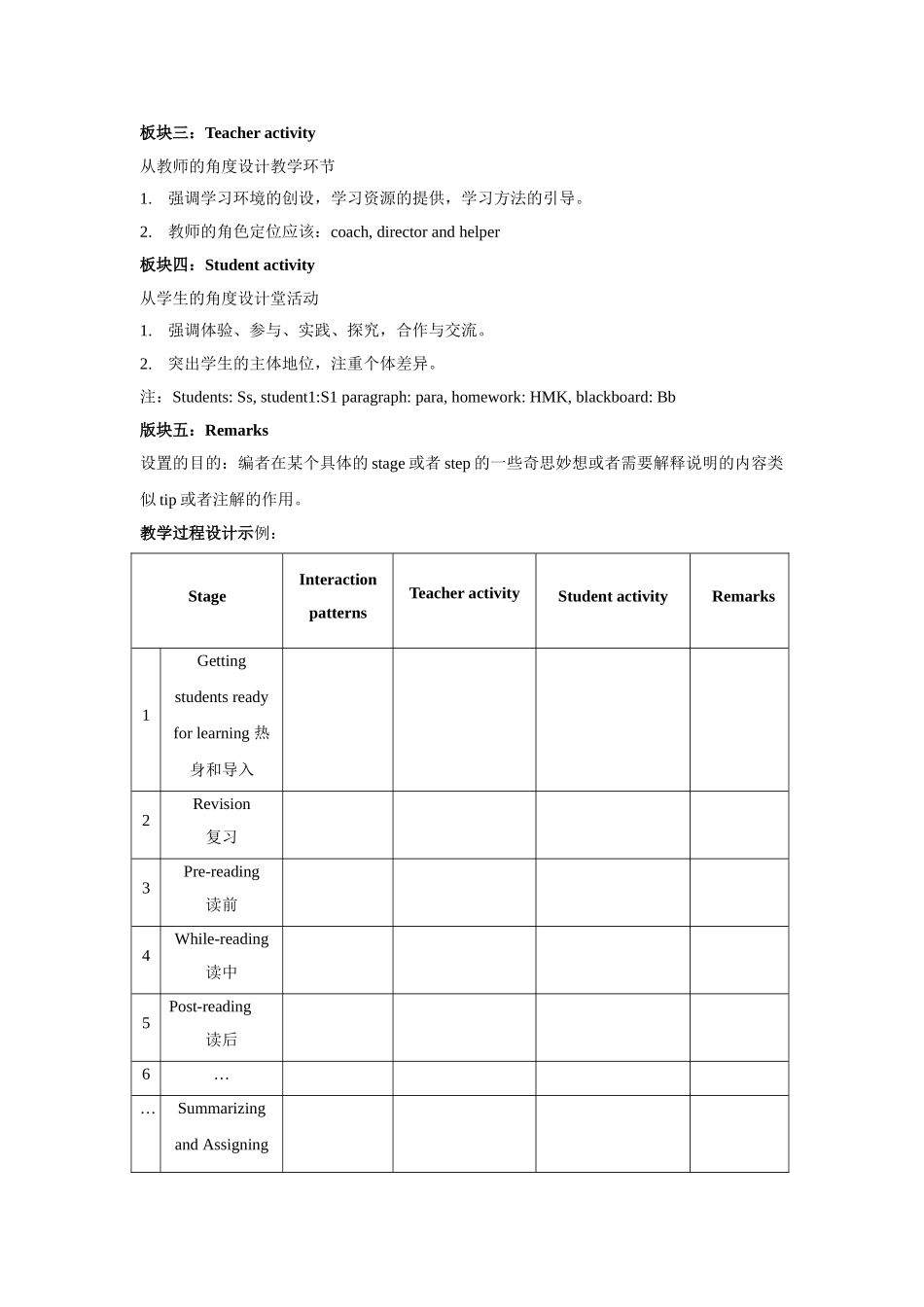 九上教案使用说明_第3页