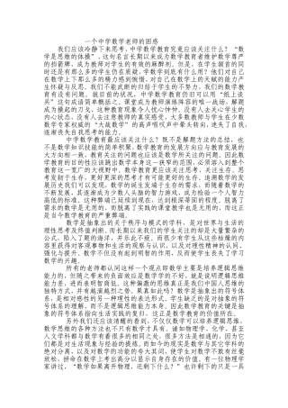 我们应该冷静下来思考