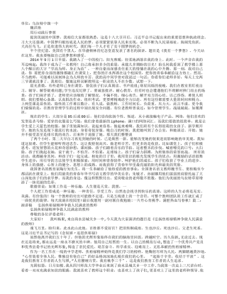 体现教师实干精神的演讲稿