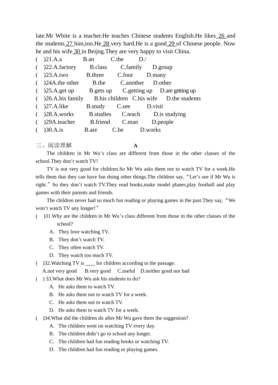 八年级英语竞赛题_第2页