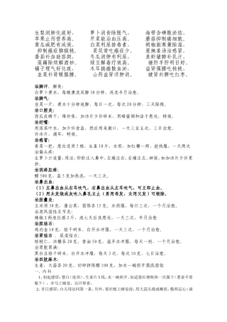 生梨润肺化痰好