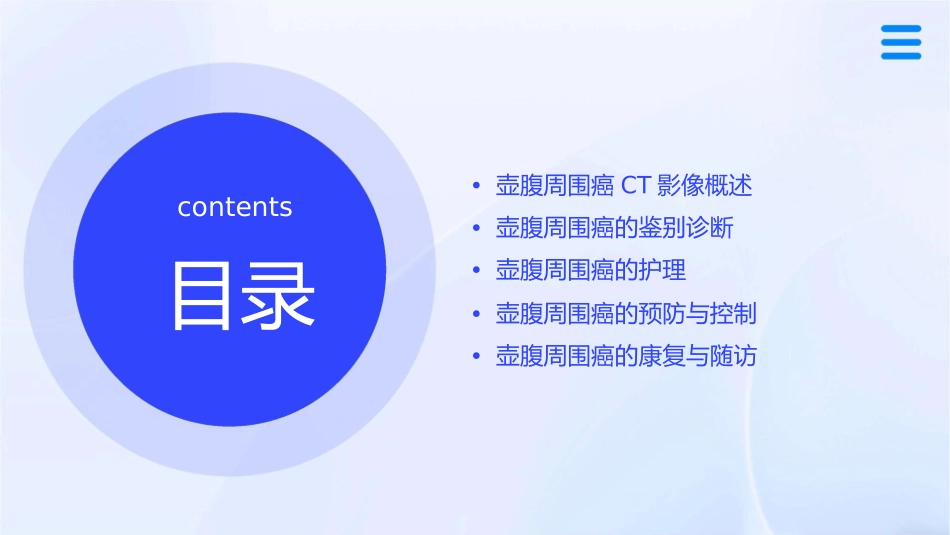壶腹周围癌CT影像表现鉴别诊断护理课件_第2页