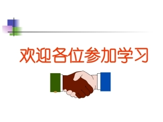 共好——团队合作精神