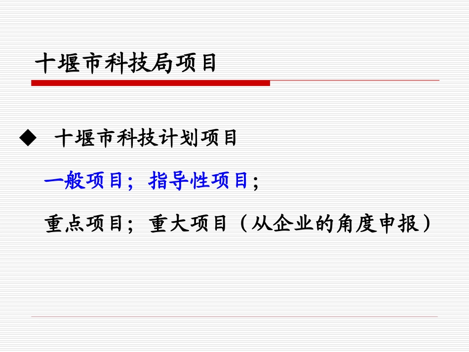李蓓(医院)---科研项目申报_第3页