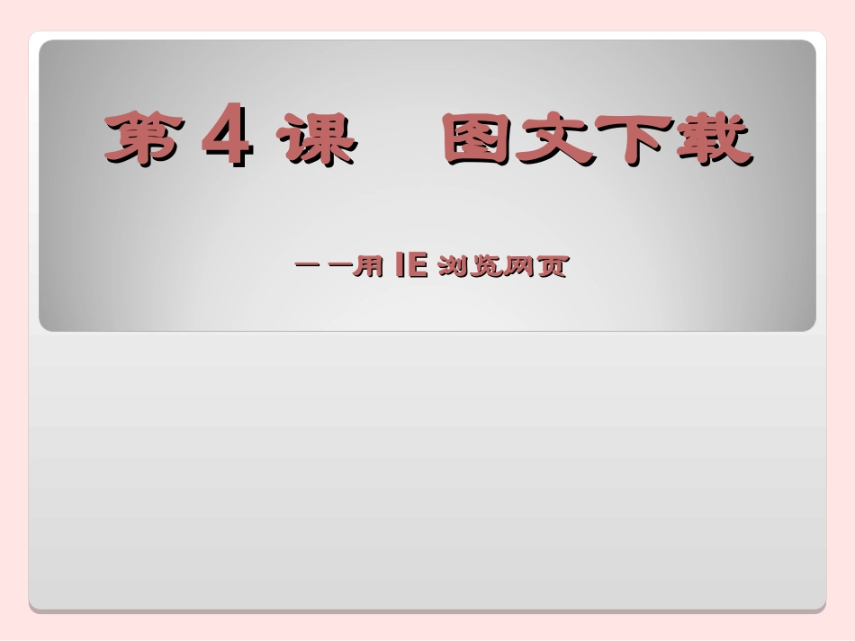 信息技术兴趣活动教案_第1页