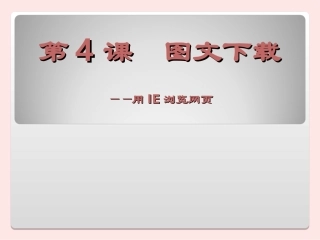 信息技术兴趣活动教案