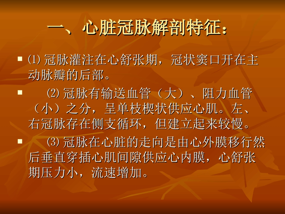 抗心绞痛药87d251_第3页