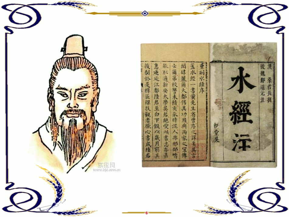 《承上启下的魏晋南北朝文化》_第3页