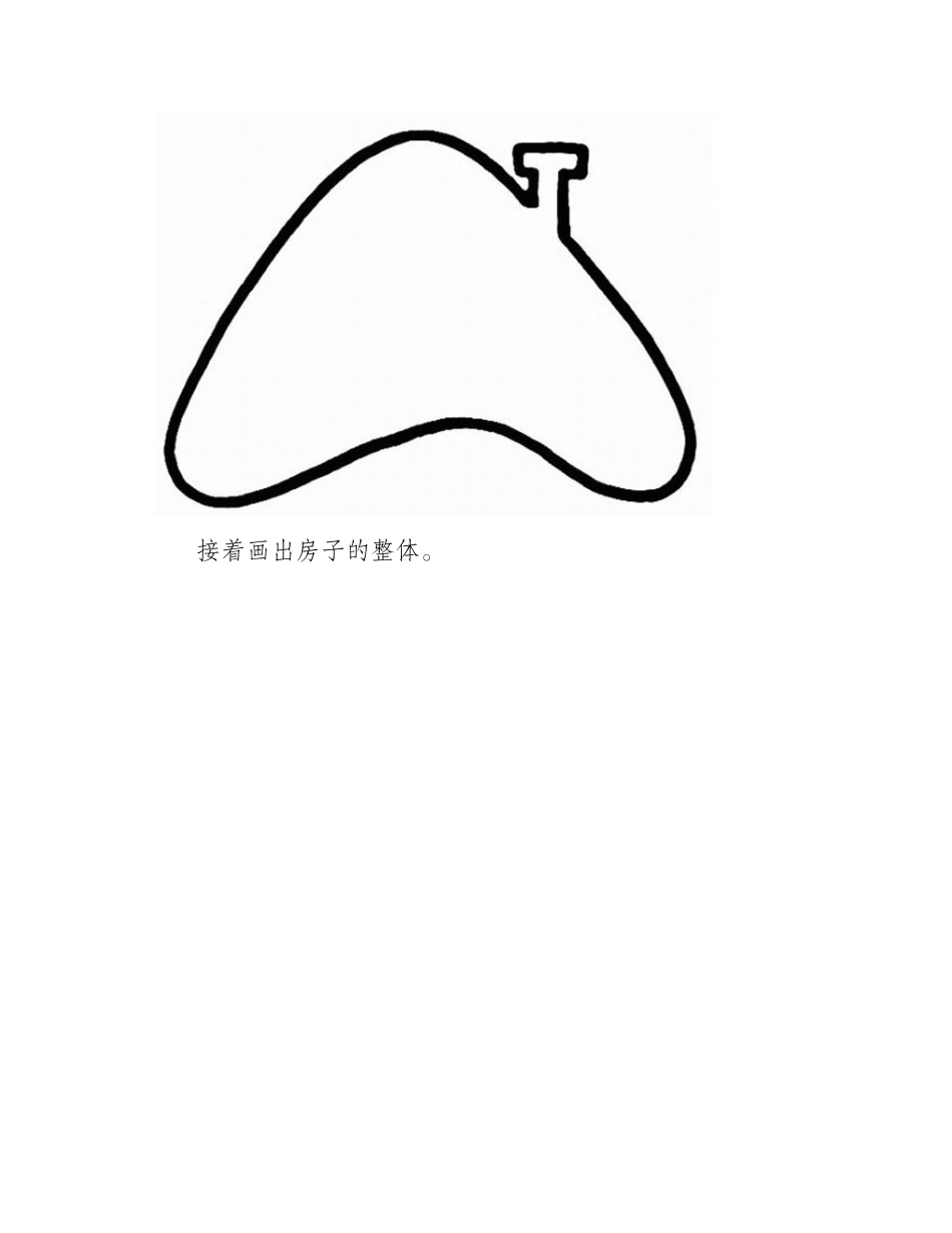 可爱小房子简笔画简笔画教程3_第2页