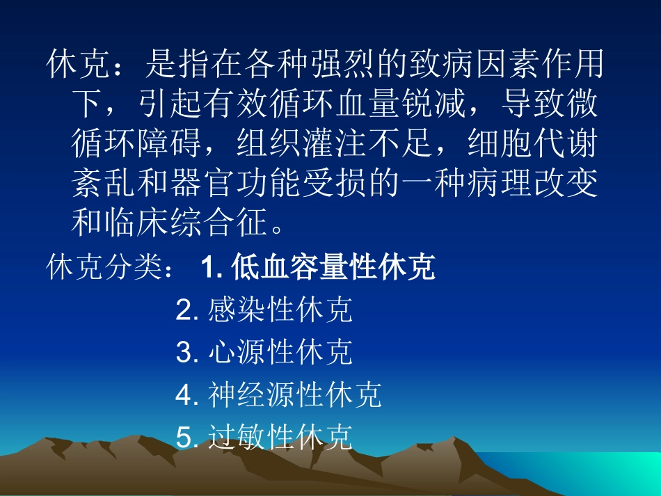 乳酸林格氏液——渗透压及电解质同血浆_第2页