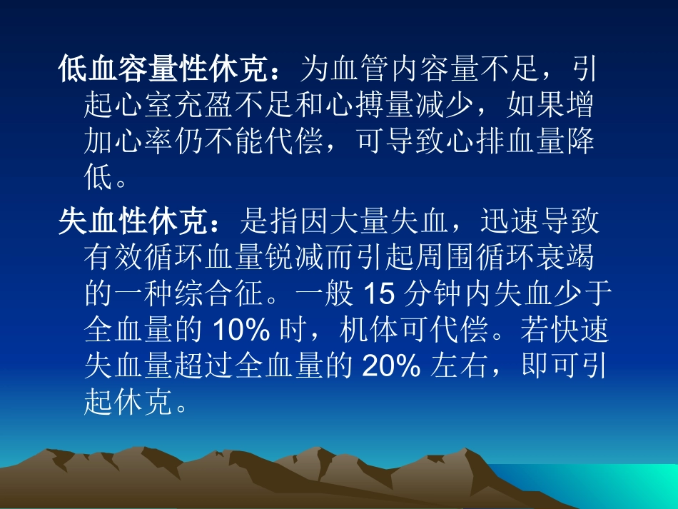 乳酸林格氏液——渗透压及电解质同血浆_第3页