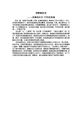 颂歌献给党 (2)