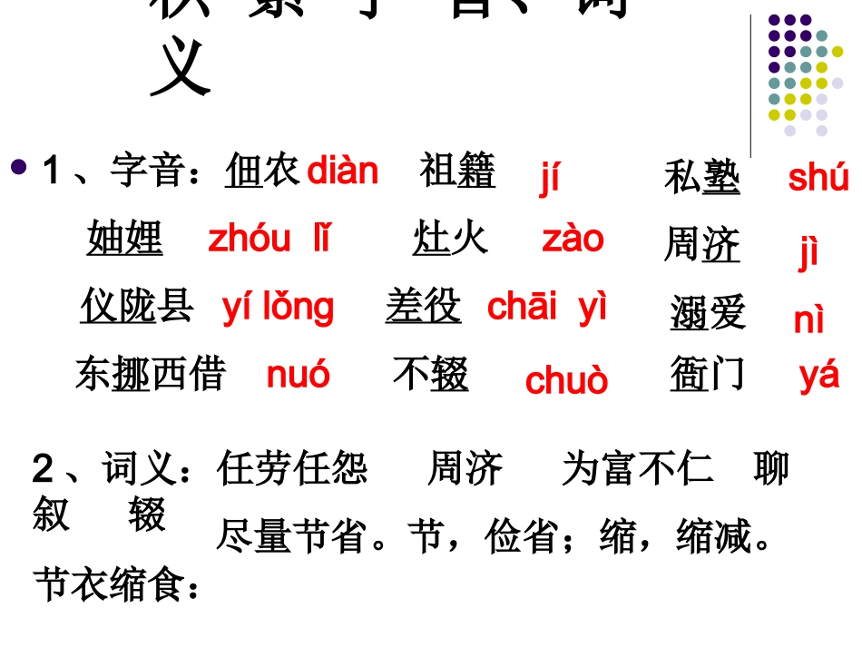 回忆我的母亲朱德5_第3页