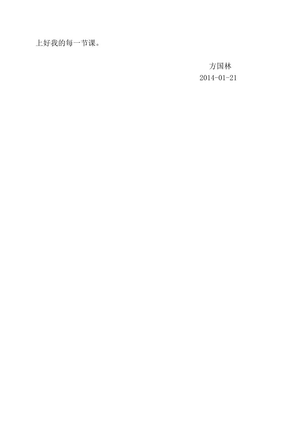 四年级上册体育教学工作总结_第3页