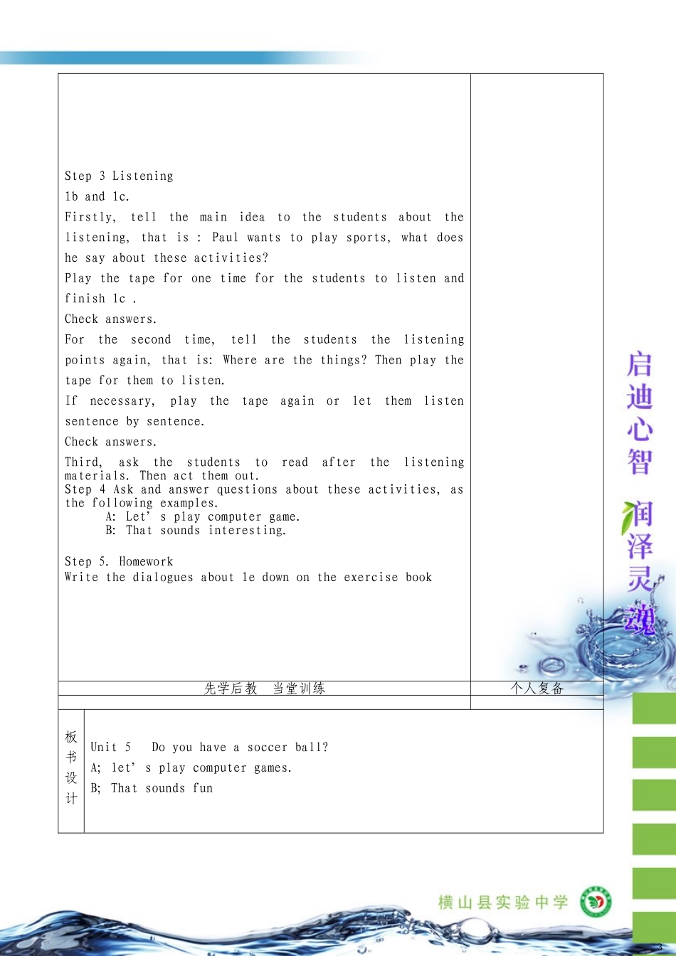 七年级上英语unit5period3_第3页
