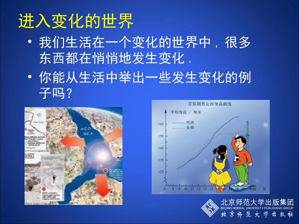 用表格表示的变量间关系_第2页