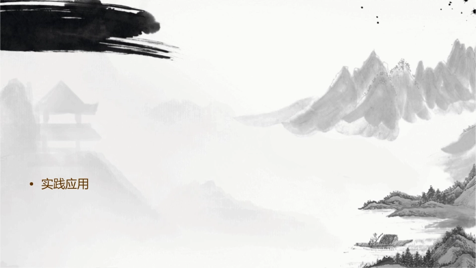 共赢领导力提升领导能力的五项技术解希国课件_第2页