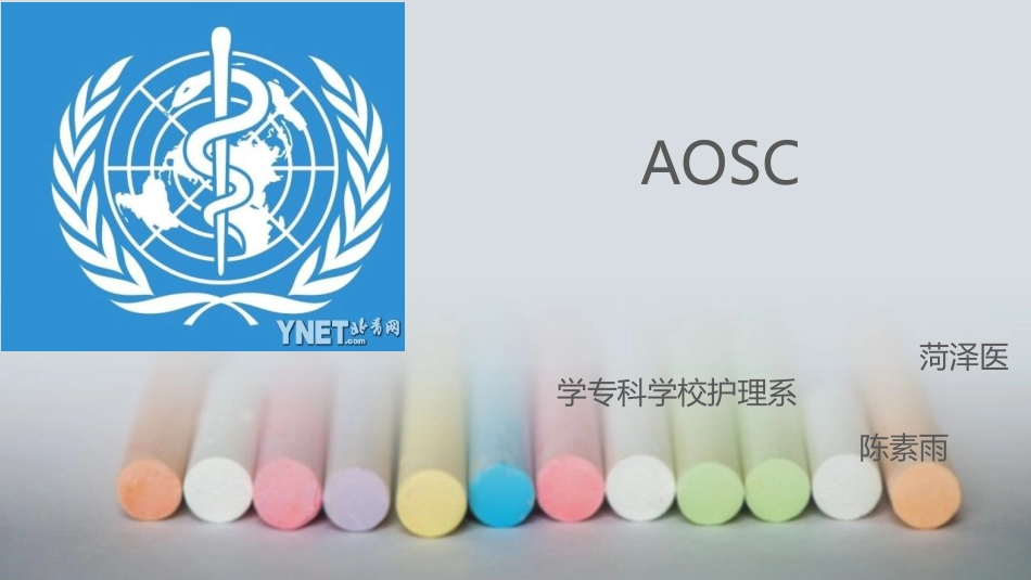 急性梗阻化脓胆管炎_第1页