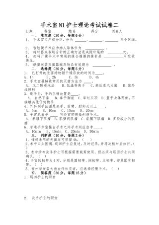 手术室N1.2