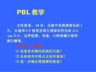 -病理学课件 - 炎症