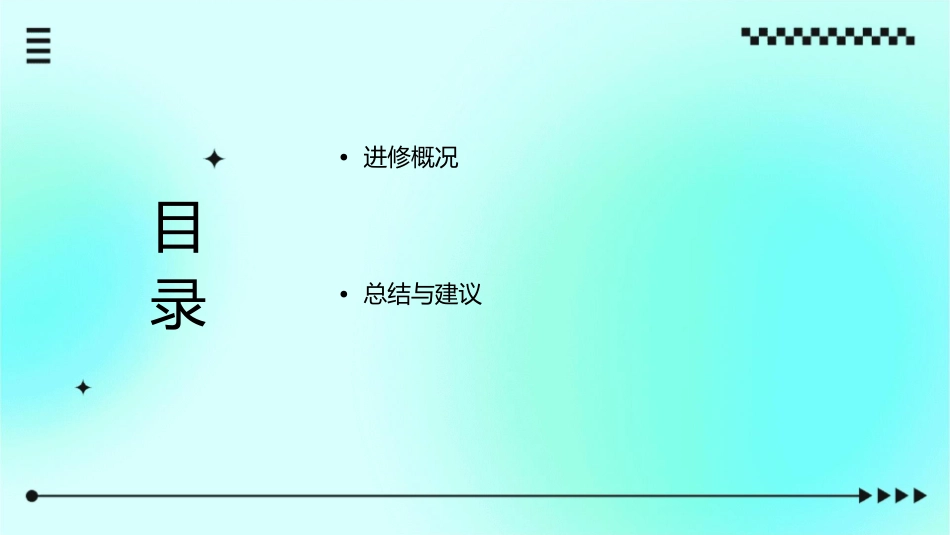 南昌大学第一附属医院医生护士进修汇报总结内容完整护理课件_第2页