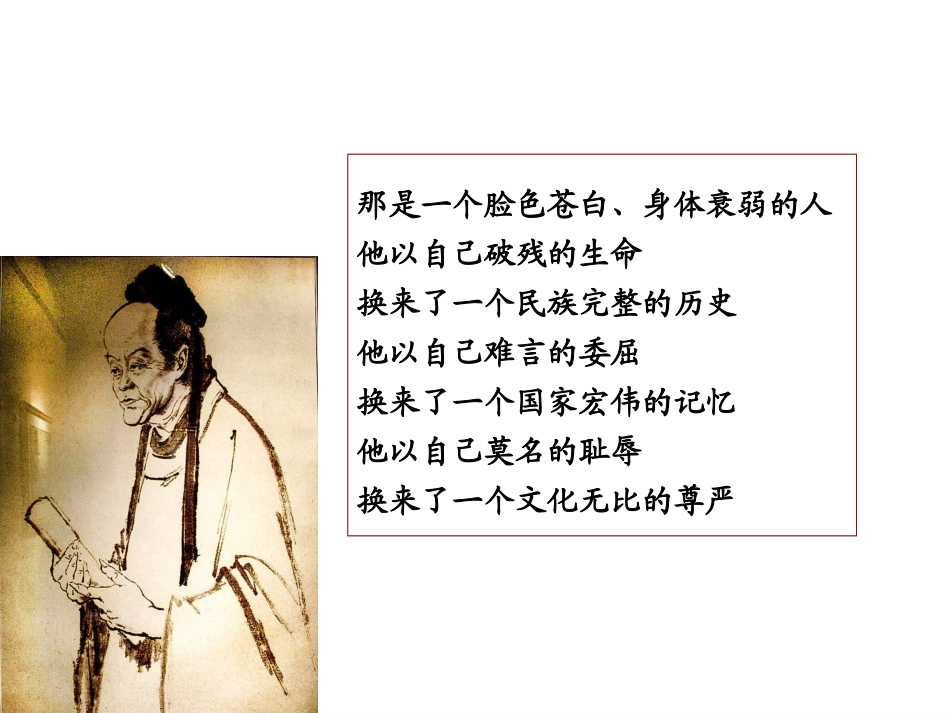 鸿门宴(上课用)_第2页