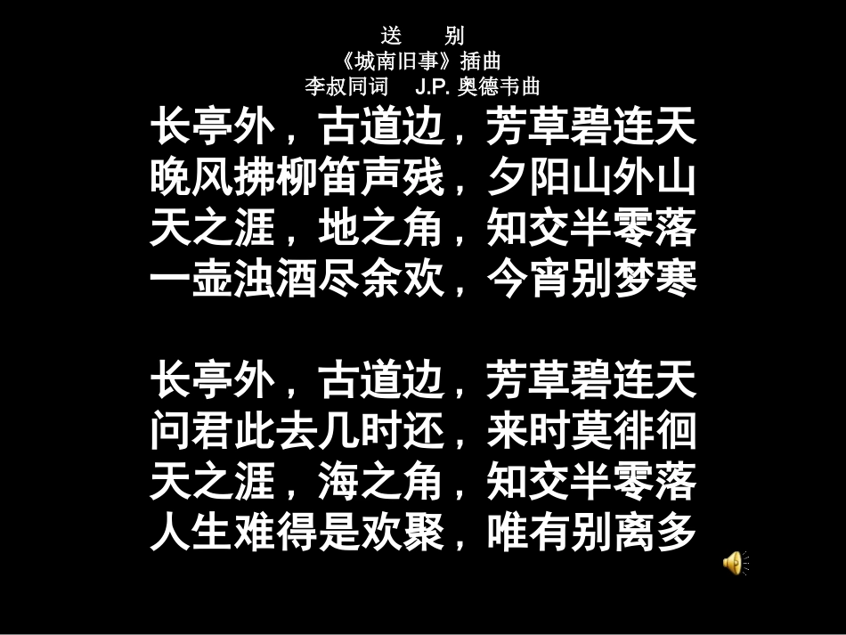 爸爸的花儿落了（赵海荣）_第2页