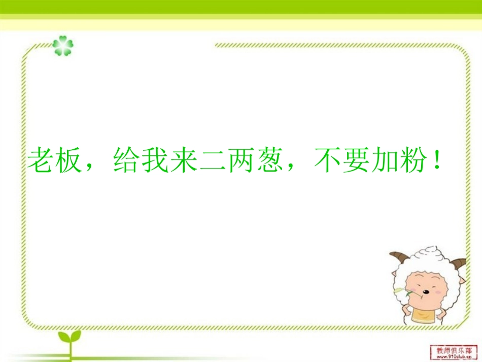 六年级分类复习：修改病句_第2页