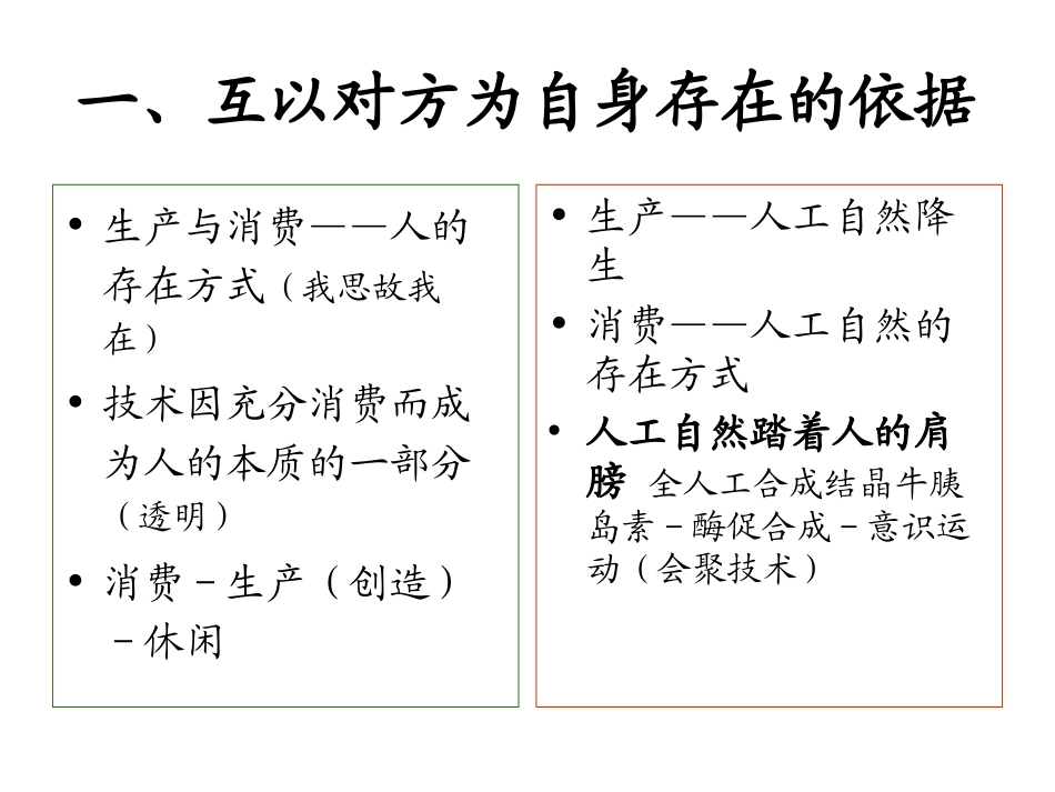 谁踏着谁的肩膀_第3页