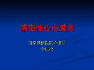 感染性心内膜炎2010
