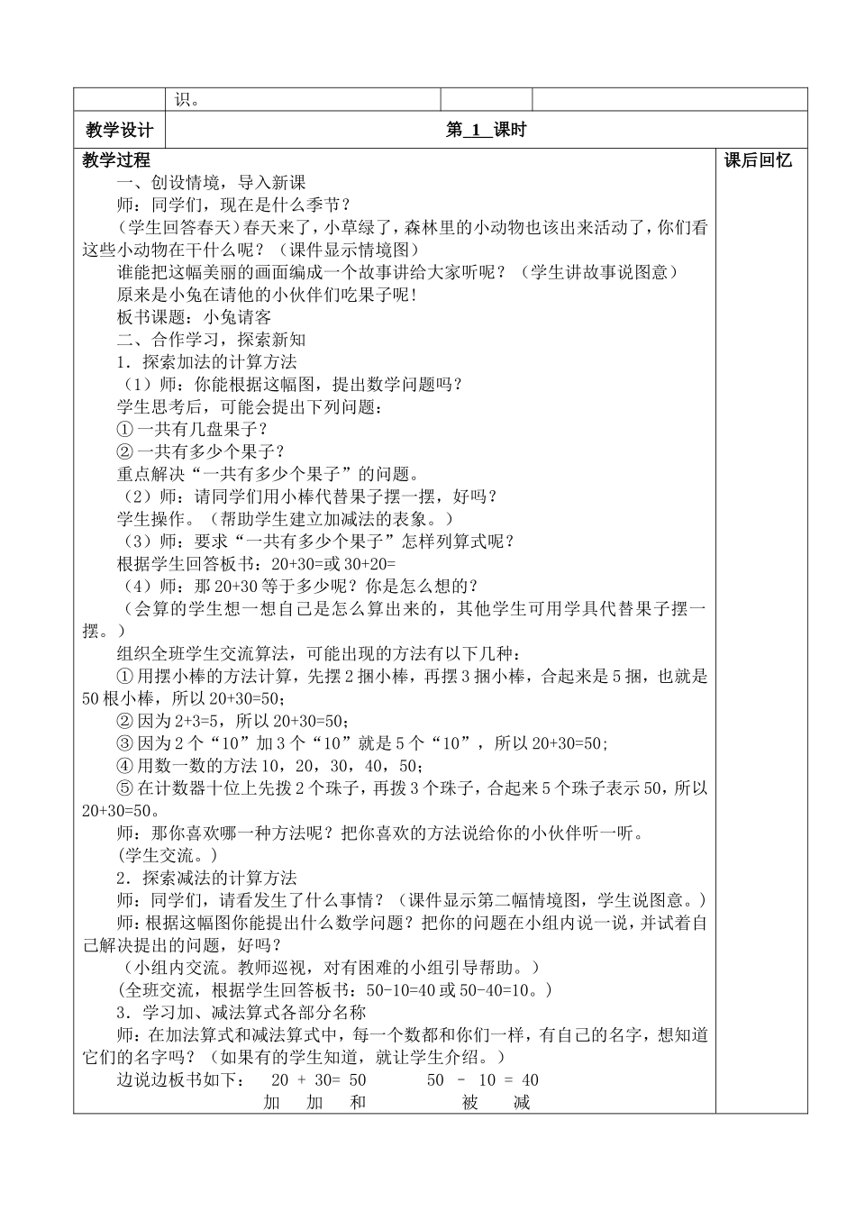 一数下五陈海洋2_第2页