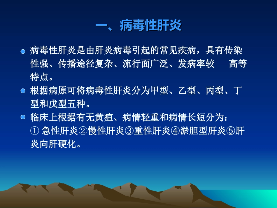 传染病学与营养_第3页