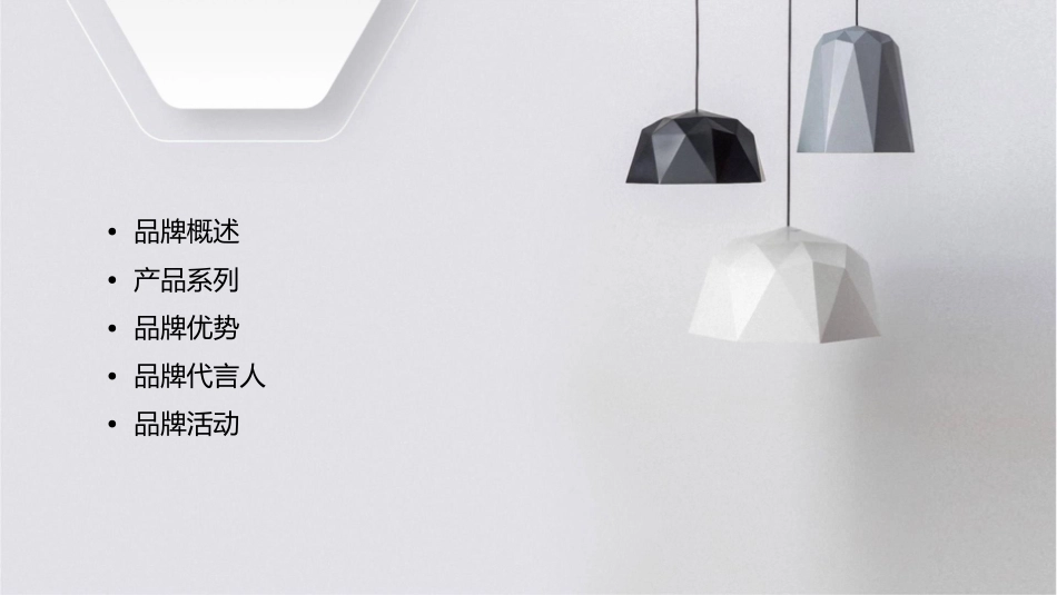 化妆品品牌介绍课件_第2页