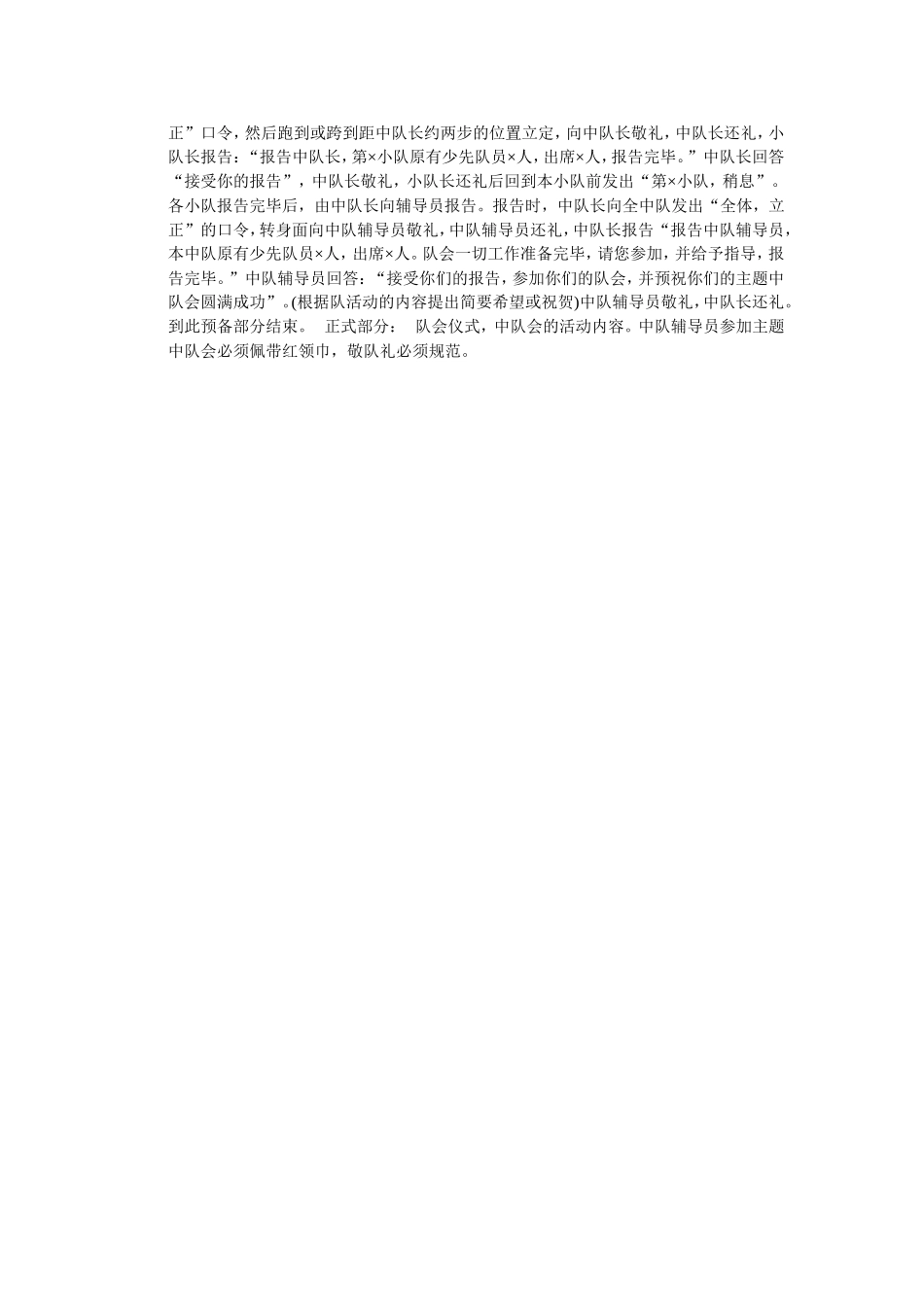弘扬大庆精神铁人精神主题班会_第3页