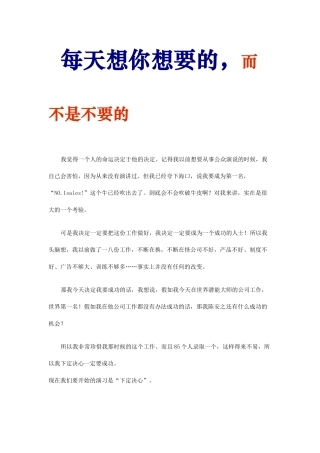 个人素质提升的有效途径