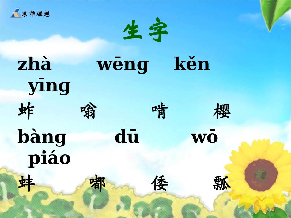 祖父的园子课件_第3页