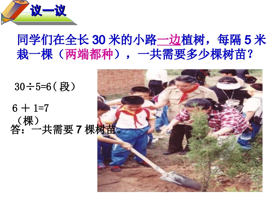 植树2（徐秀莲）_第2页
