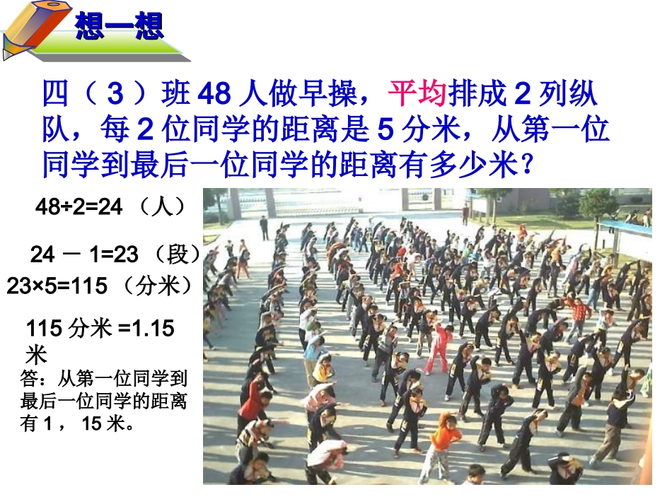 植树2（徐秀莲）_第3页