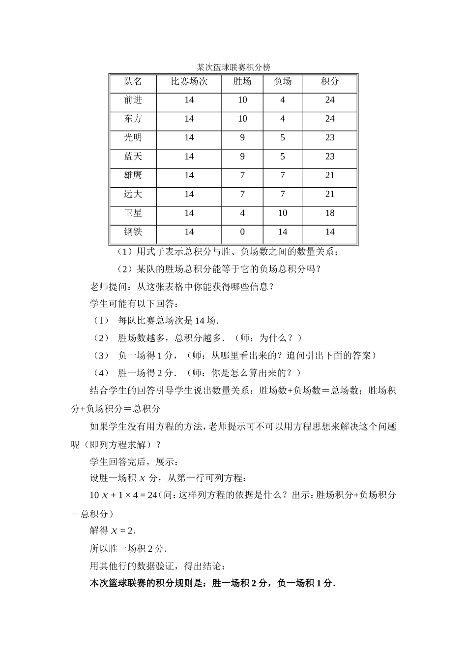 教学设计1130_第2页