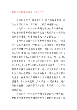 产后恢复全集
