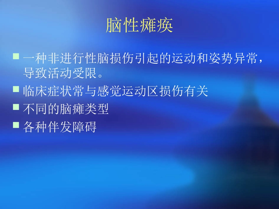 改良限制疗法_第2页