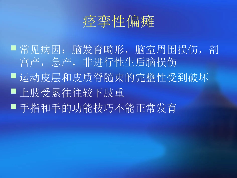 改良限制疗法_第3页