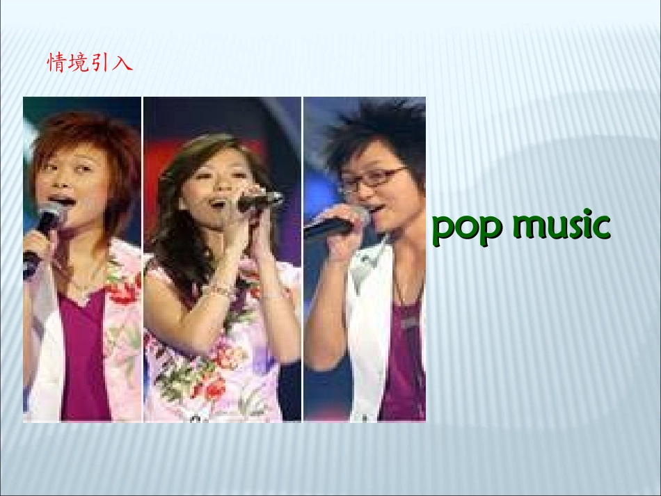 人教版九年级Unit9IlikemusicthatIcandanceto（第1课时）课件-副本_第3页