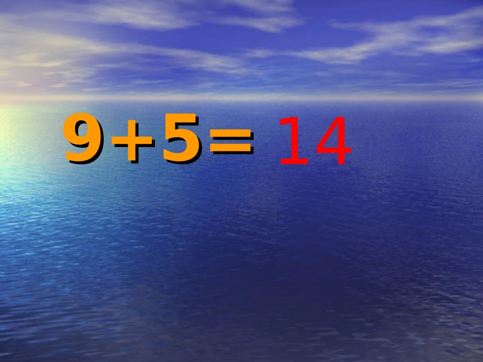 加几的进位加法_第3页