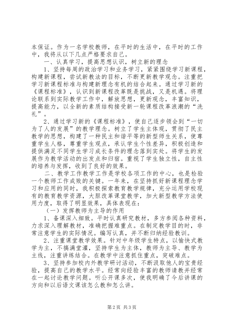 天通金、银交易十大心得体会 _第2页