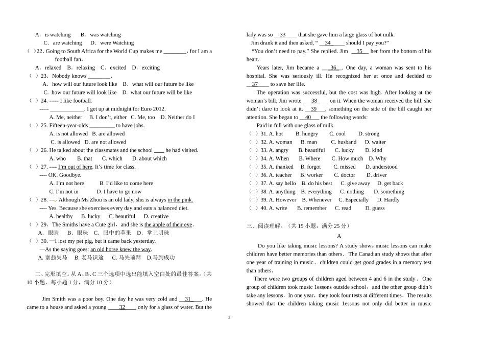 2014-2015学年度石林中学九年级上学期期末模拟试卷_第2页